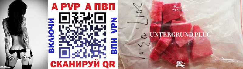 цена наркотик  Катав-Ивановск  А ПВП СК 