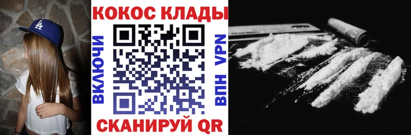 Кокаин 97% Катав-Ивановск