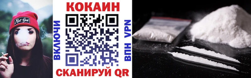 КОКАИН VHQ  Катав-Ивановск 