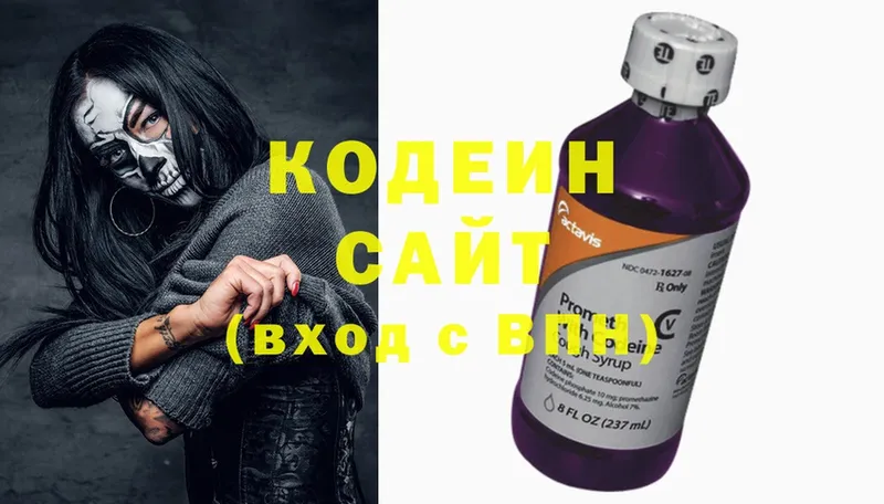 Кодеиновый сироп Lean напиток Lean (лин)  дарнет шоп  Катав-Ивановск 