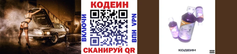 гидра как войти  Катав-Ивановск  Codein напиток Lean (лин) 