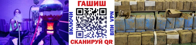 ГАШИШ гарик  купить закладку  Катав-Ивановск 