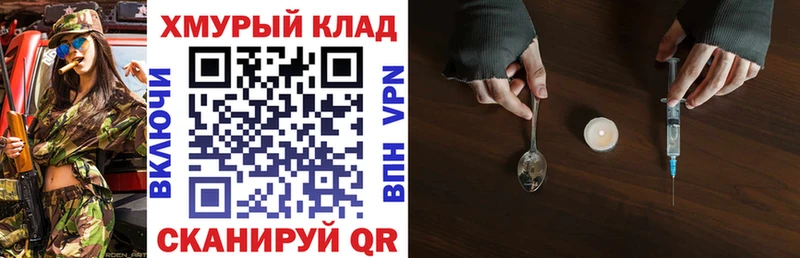 ГЕРОИН хмурый Катав-Ивановск