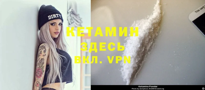 КЕТАМИН VHQ  Катав-Ивановск 