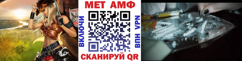 Первитин Methamphetamine  Катав-Ивановск 